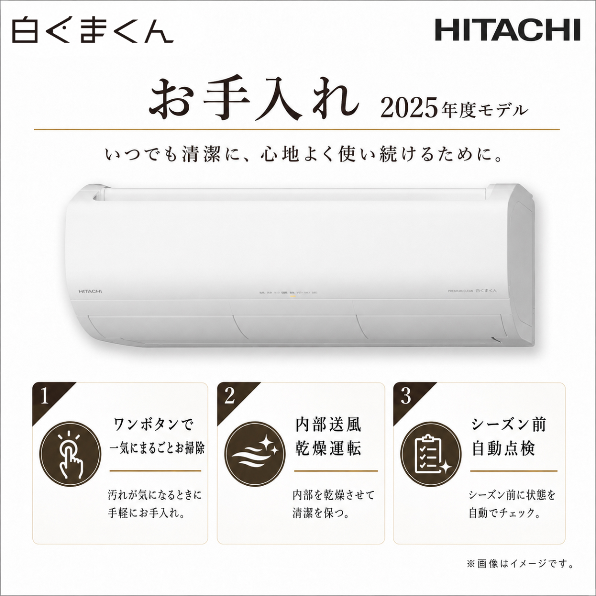 【標準工事費込み】日立 白くまくん Xシリーズ RAS-XR9025D-W 29畳用 エアコン 単相200V スターホワイト