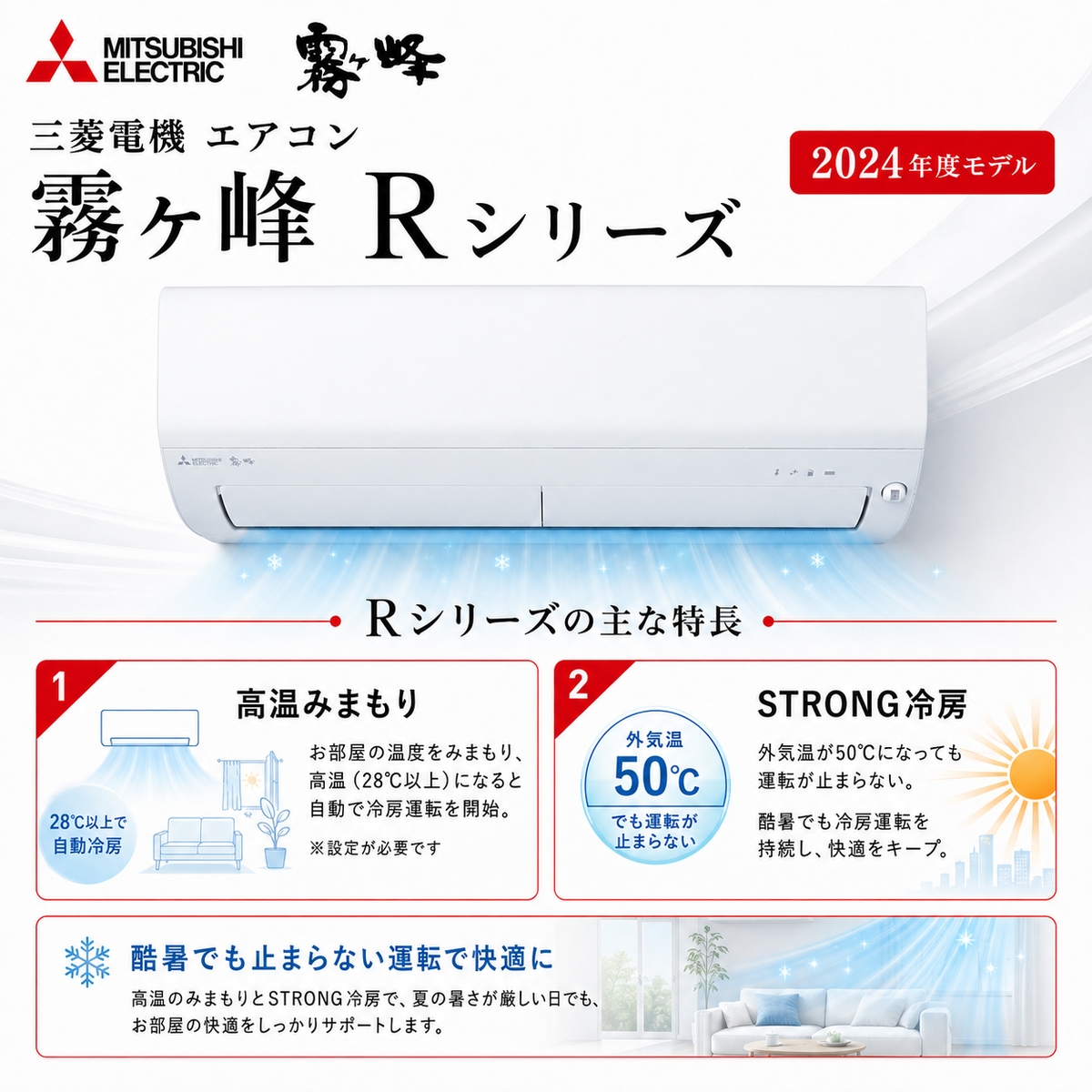 【標準工事費込み】三菱電機 霧ヶ峰 Rシリーズ MSZ-R3624-W 12畳用 エアコン ピュアホワイト