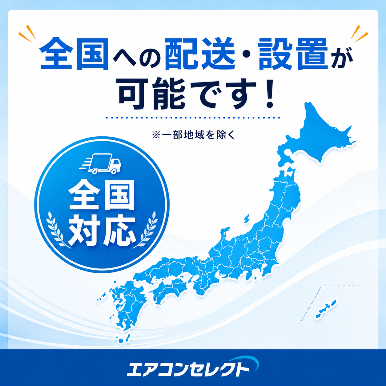 工事費込み説明画像2