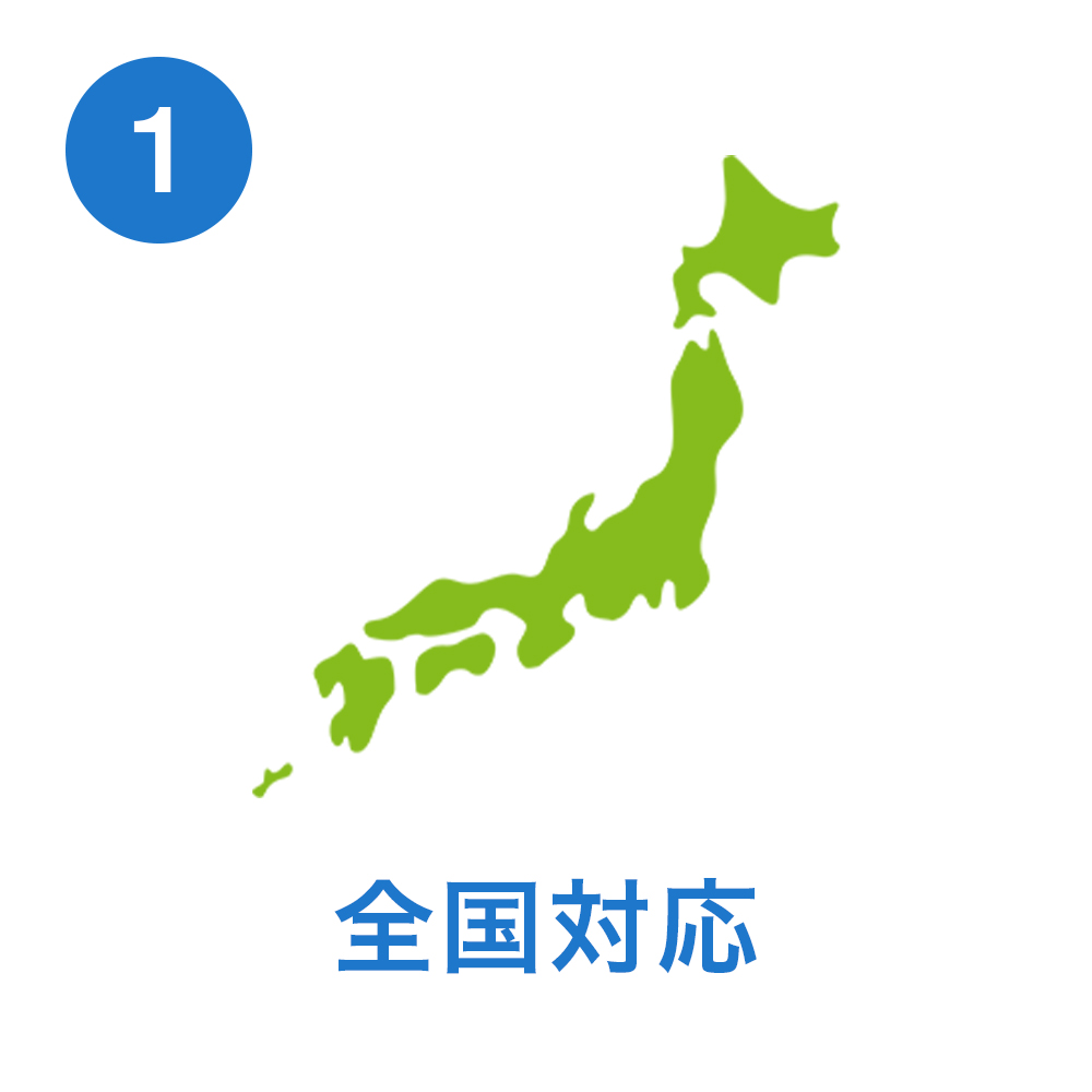 全国対応のエアコン工事